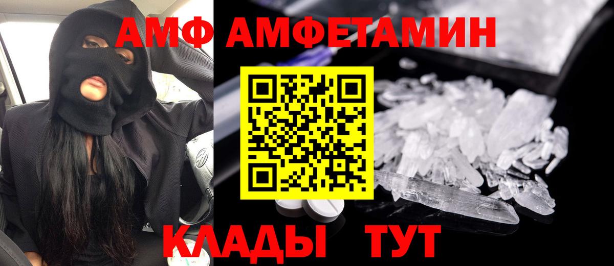 АМФЕТАМИН VHQ Великие Луки