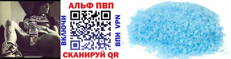 где купить наркоту  Великие Луки  MEGA зеркало  Alfa_PVP СК 