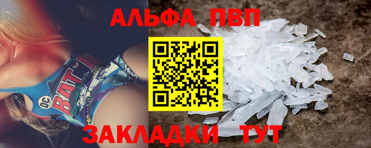 что такое   Великие Луки  Alfa_PVP мука  Alpha PVP СК  APVP крисы CK 