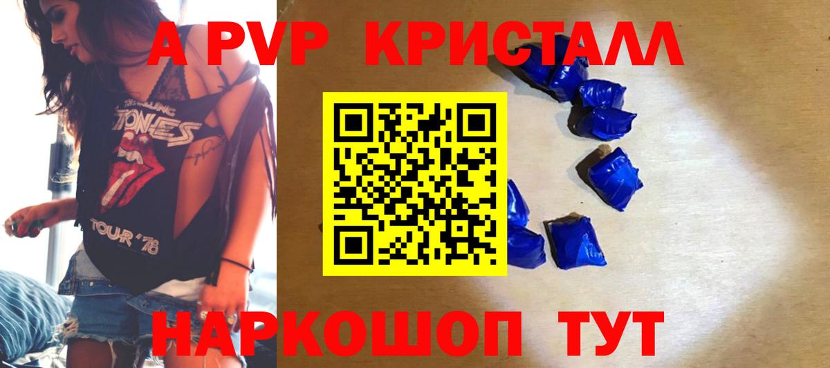 Alpha-PVP крисы CK Великие Луки