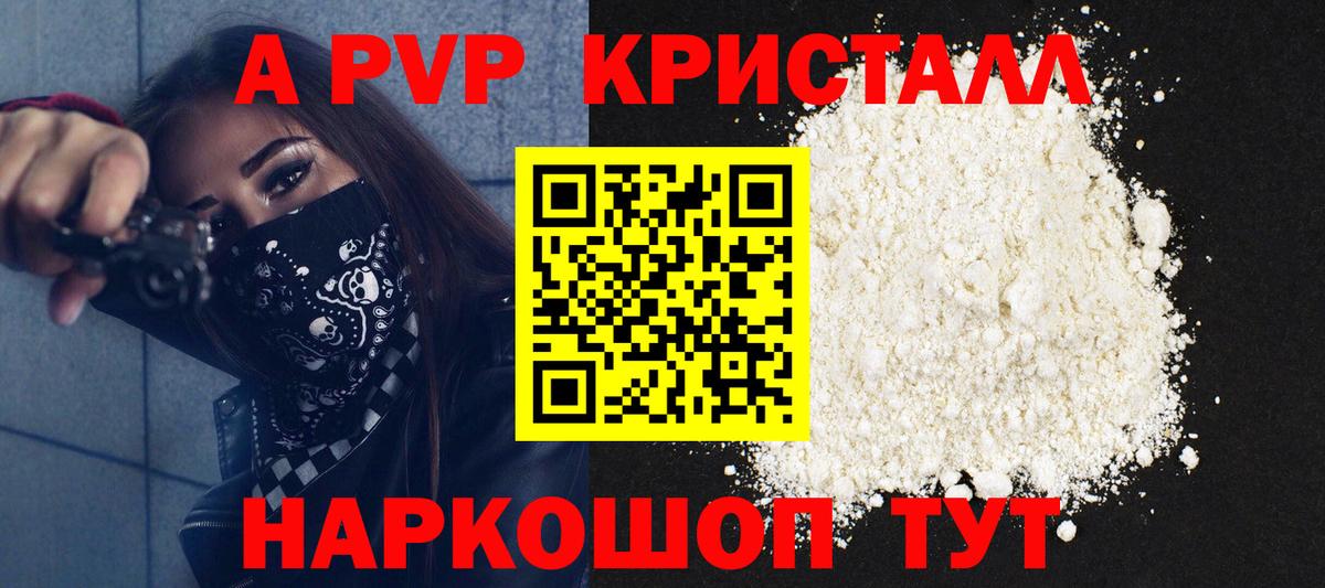 Alpha-PVP  Вход с VPN  Великие Луки  Alpha PVP VHQ  хочу   А ПВП крисы CK 