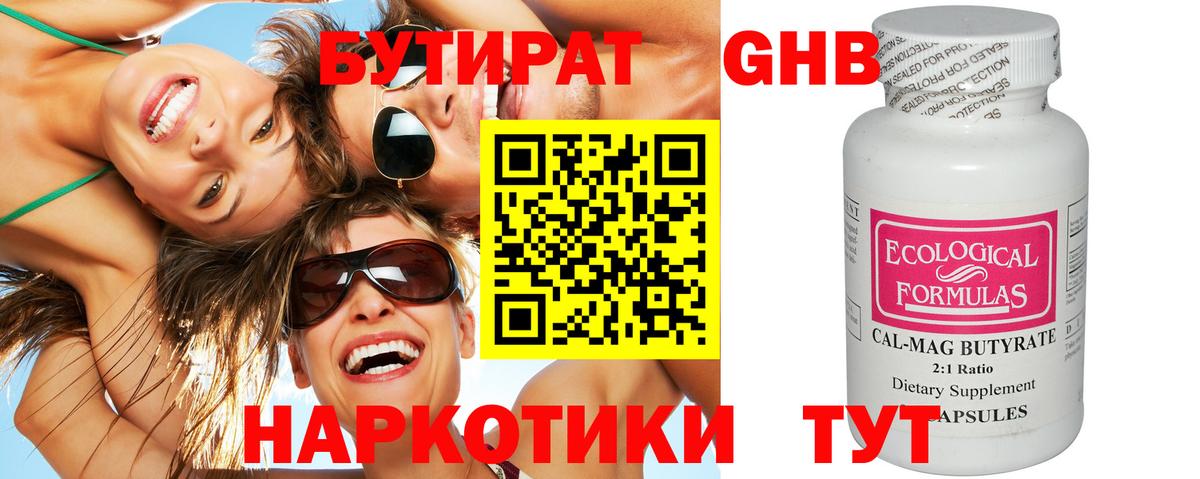 БУТИРАТ оксана Великие Луки