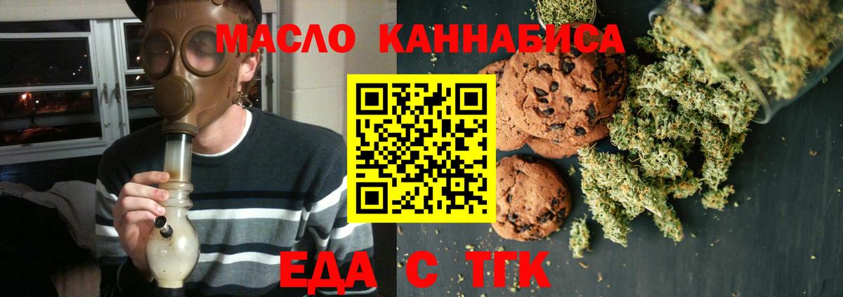 Печенье с ТГК марихуана  Великие Луки 