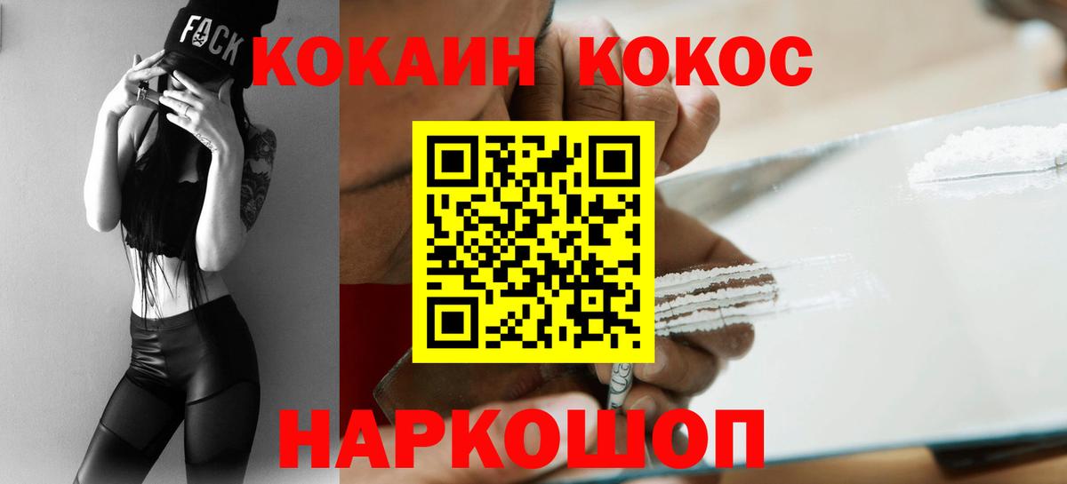 КОКАИН Fish Scale Великие Луки