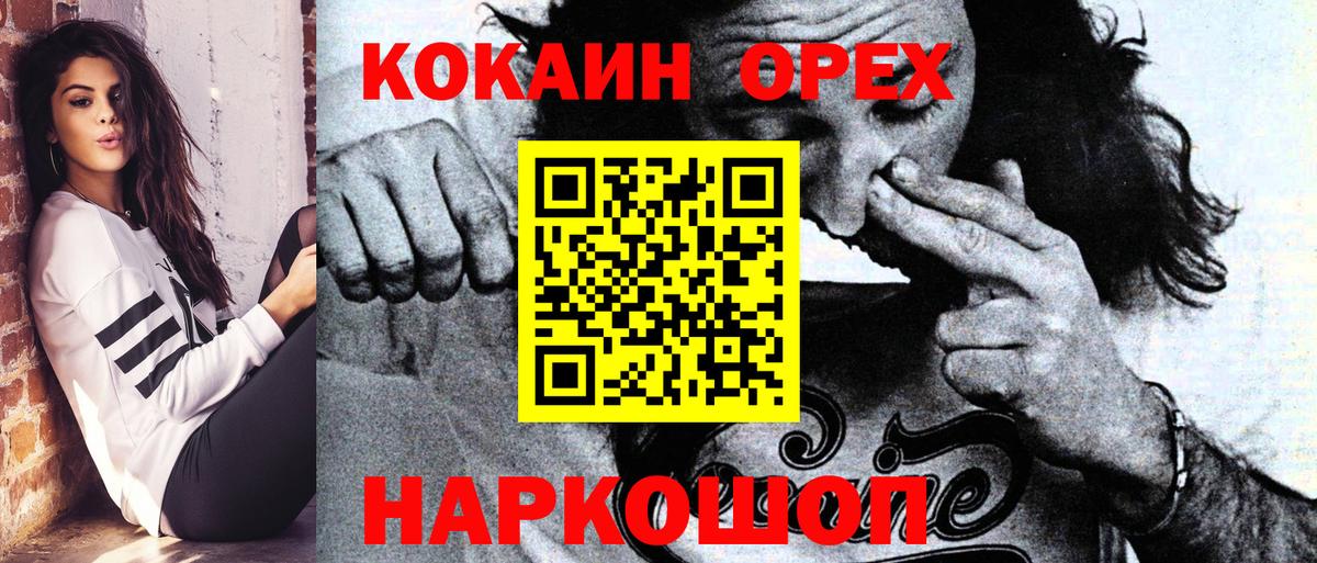 COCAIN VHQ Великие Луки