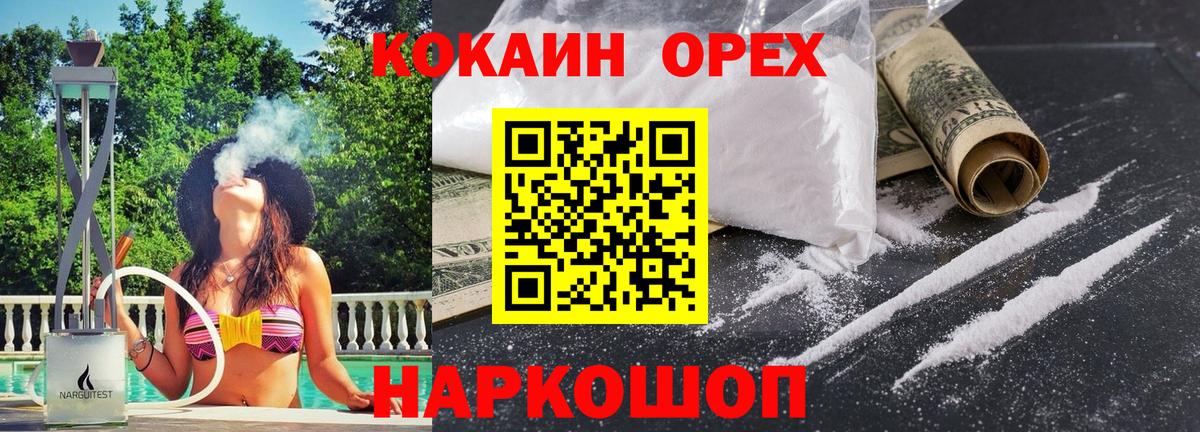 Кокаин 98%  Кокаин FishScale  Вход с VPN  Кокаин  Великие Луки 