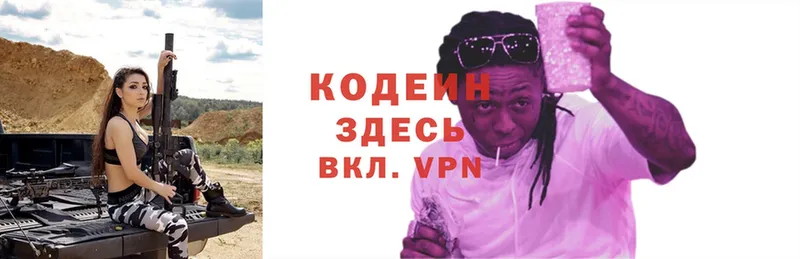 купить наркотик  Великие Луки  Кодеин Purple Drank 