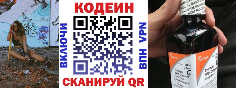 даркнет как зайти  Великие Луки  Кодеин напиток Lean (лин) 
