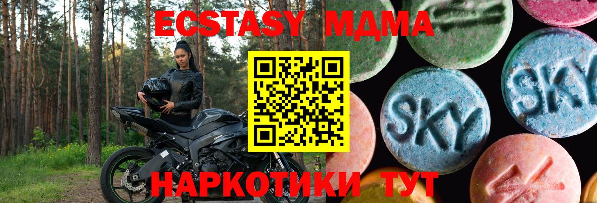 Великие Луки  Экстази 280 MDMA  Вход с VPN  Ecstasy 280 MDMA 