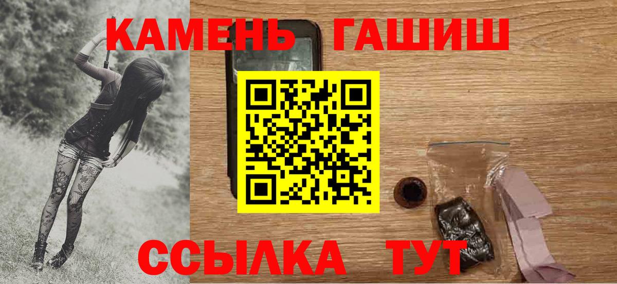 ГАШИШ индика сатива Великие Луки