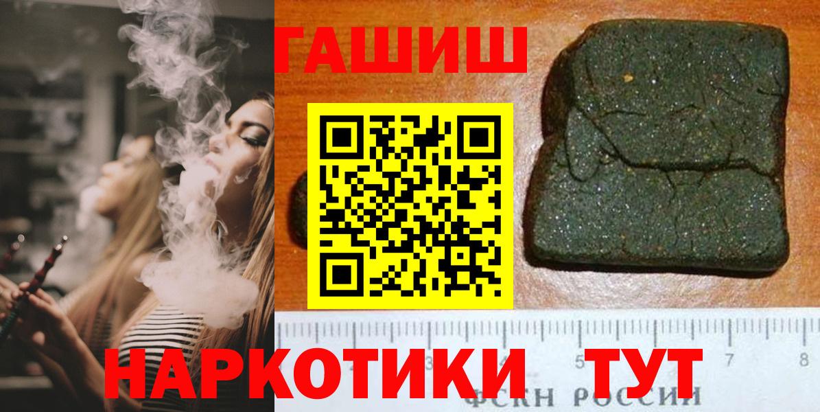 Великие Луки  ГАШИШ ice o lator  Вход с VPN  ГАШ hashish 