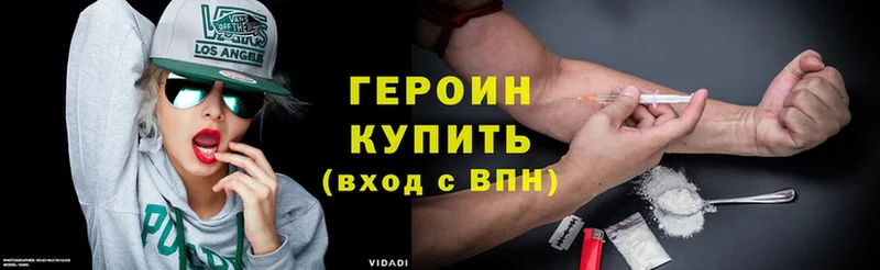 ГЕРОИН герыч  купить   Великие Луки 