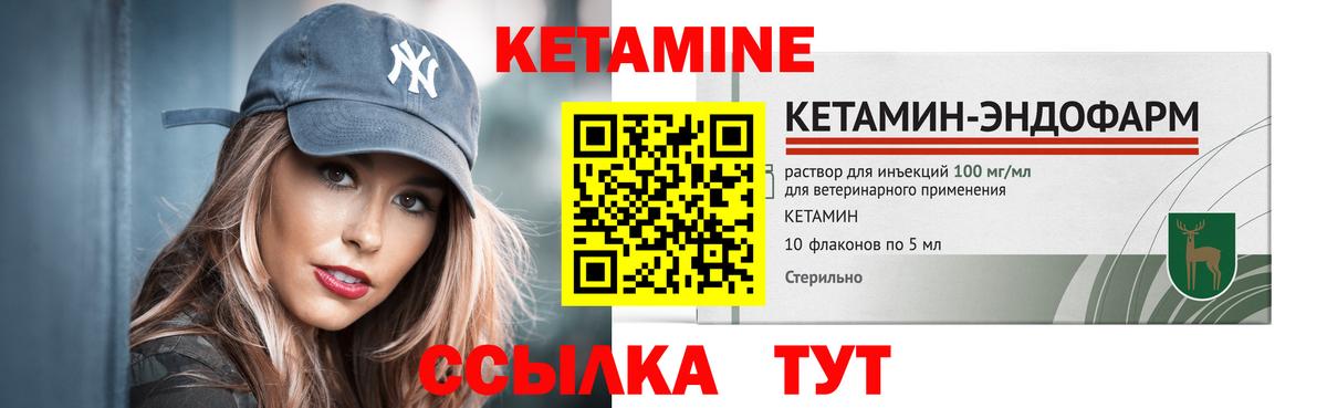 КЕТАМИН VHQ  Кетамин ketamine  Великие Луки 