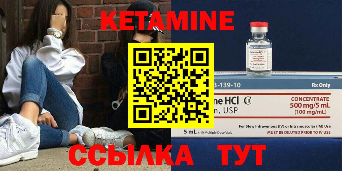 КЕТАМИН VHQ  darknet как зайти  Вход с VPN  Великие Луки  Кетамин ketamine 
