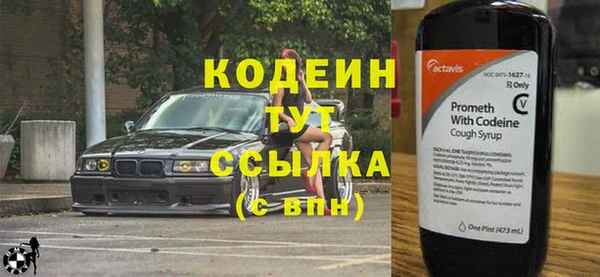 мяу мяу кристалл Новосибирск