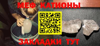 меф Беслан