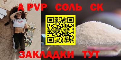 гашик Балаково