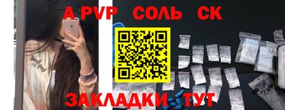 spice Бийск