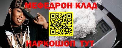 меф Беслан