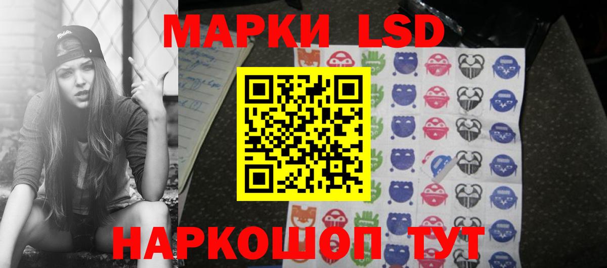 ЛСД экстази кислота  LSD-25 экстази  Великие Луки 
