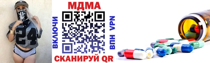 МДМА Molly  Великие Луки 