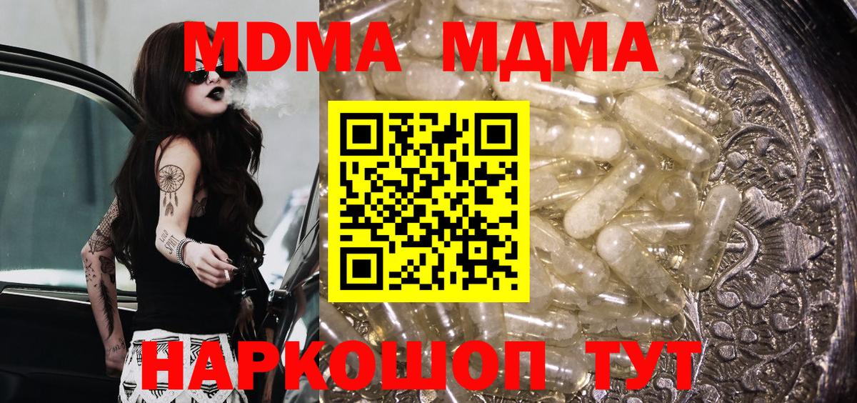 MDMA Molly  Великие Луки  MDMA кристаллы 