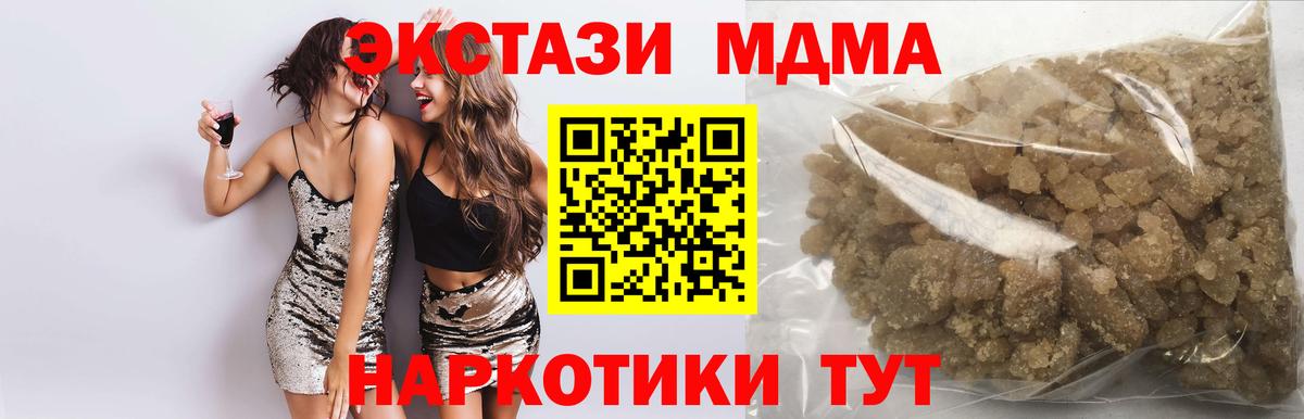 МДМА кристаллы Великие Луки