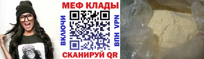 mega онион Великие Луки Мефедрон кристаллы