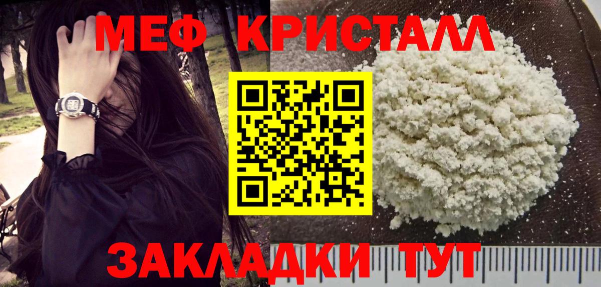 Меф мяу мяу  Великие Луки