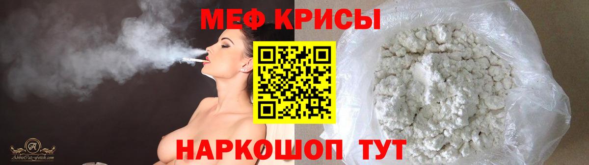 Мефедрон  Мефедрон  Мефедрон кристаллы  Великие Луки  МЯУ-МЯУ VHQ  где купить   Вход с VPN 