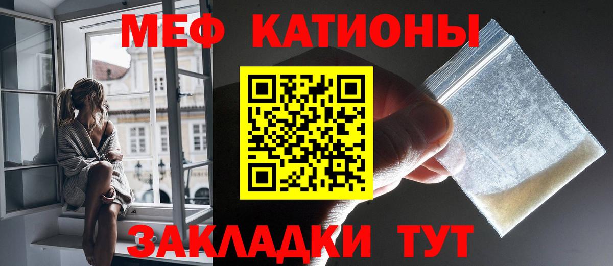 Мефедрон кристаллы Великие Луки