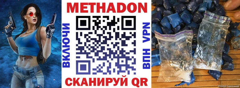 МЕТАДОН мёд  продажа наркотиков  Великие Луки 