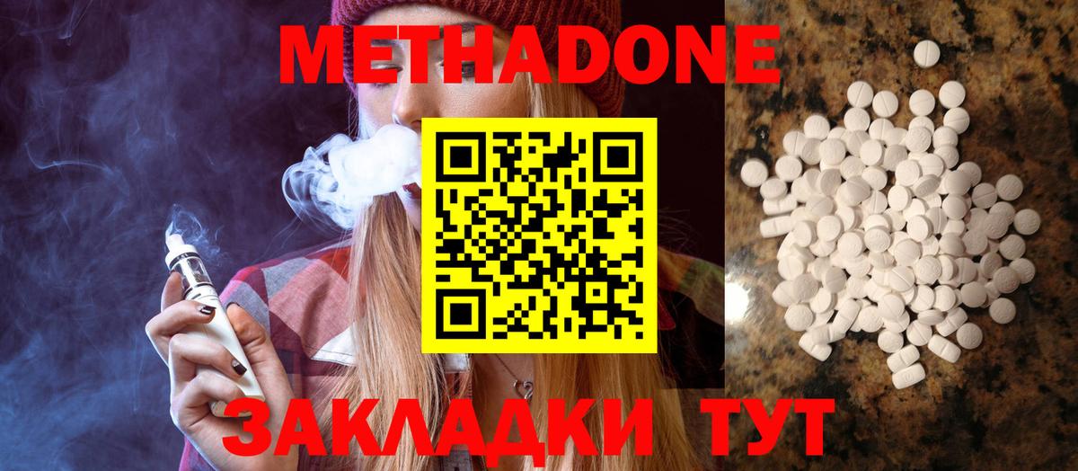 MEGA онион  Метадон VHQ  Вход с VPN  Великие Луки  МЕТАДОН мёд 