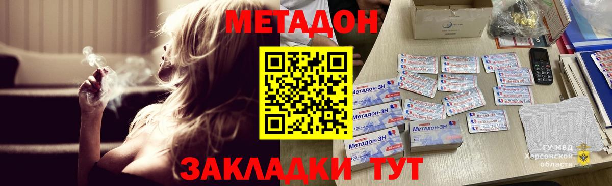 Метадон VHQ Великие Луки
