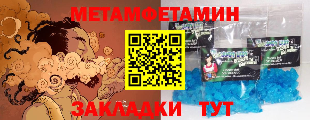 Великие Луки  Метамфетамин мет  Метамфетамин мет  Метамфетамин  Вход с VPN 