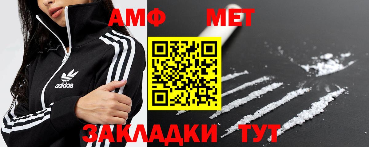 Первитин пудра  Великие Луки 