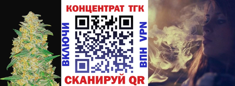 ТГК концентрат  где продают наркотики  Великие Луки 