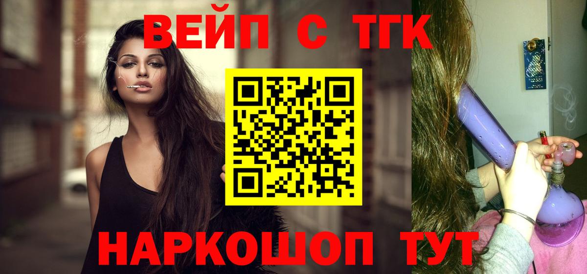 Великие Луки  купить закладку  Вход с VPN  ТГК THC oil  ТГК концентрат 