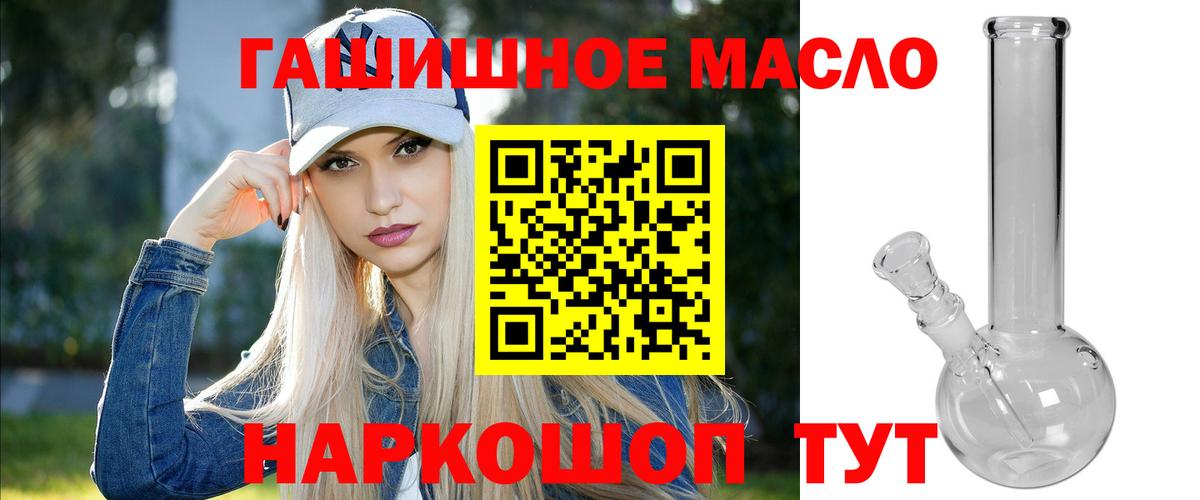 ТГК гашишное масло  Дистиллят ТГК жижа  Великие Луки 