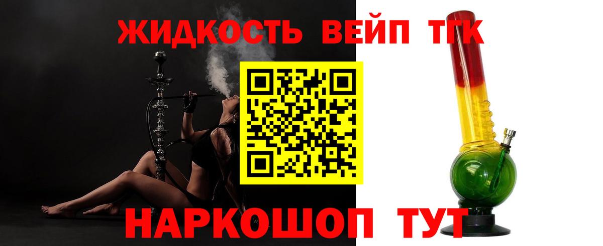 Дистиллят ТГК жижа Великие Луки